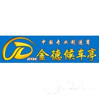 宿遷市金德廣告設(shè)備有限公司